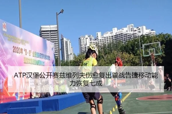 han-bao-gong-kai-sai-zi-wei-lie-fu-shang-yu-fu-chu-shou-zhan-gao-jie-yi-dong-neng-li-hui-fu-qi-cheng-3-947.jpg